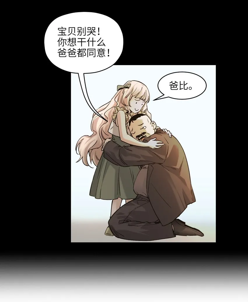 028 我是这个故事线的女主！ 第14页