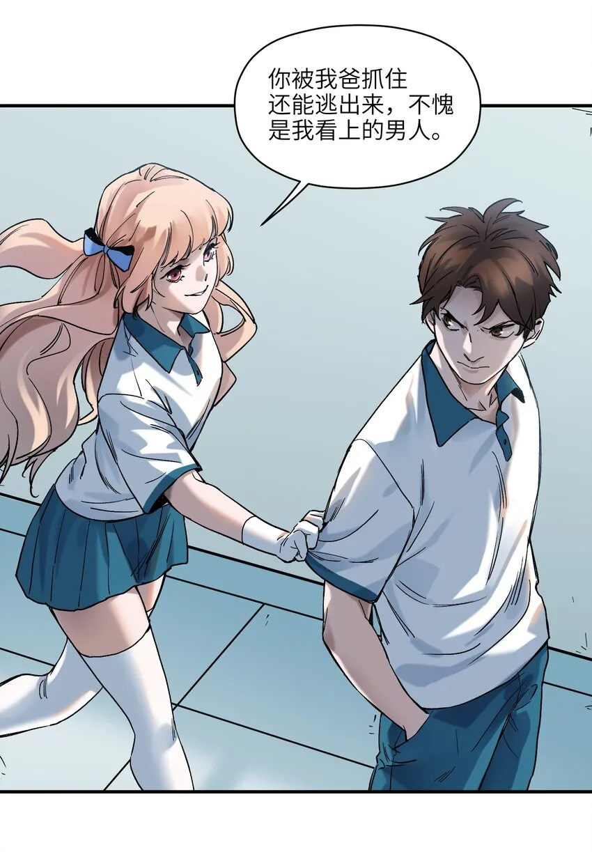 028 我是这个故事线的女主！ 第18页
