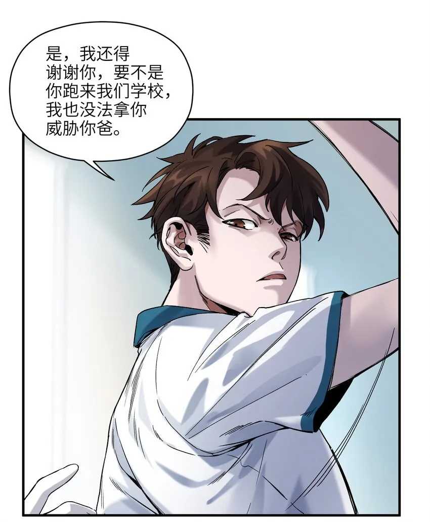 028 我是这个故事线的女主！ 第20页