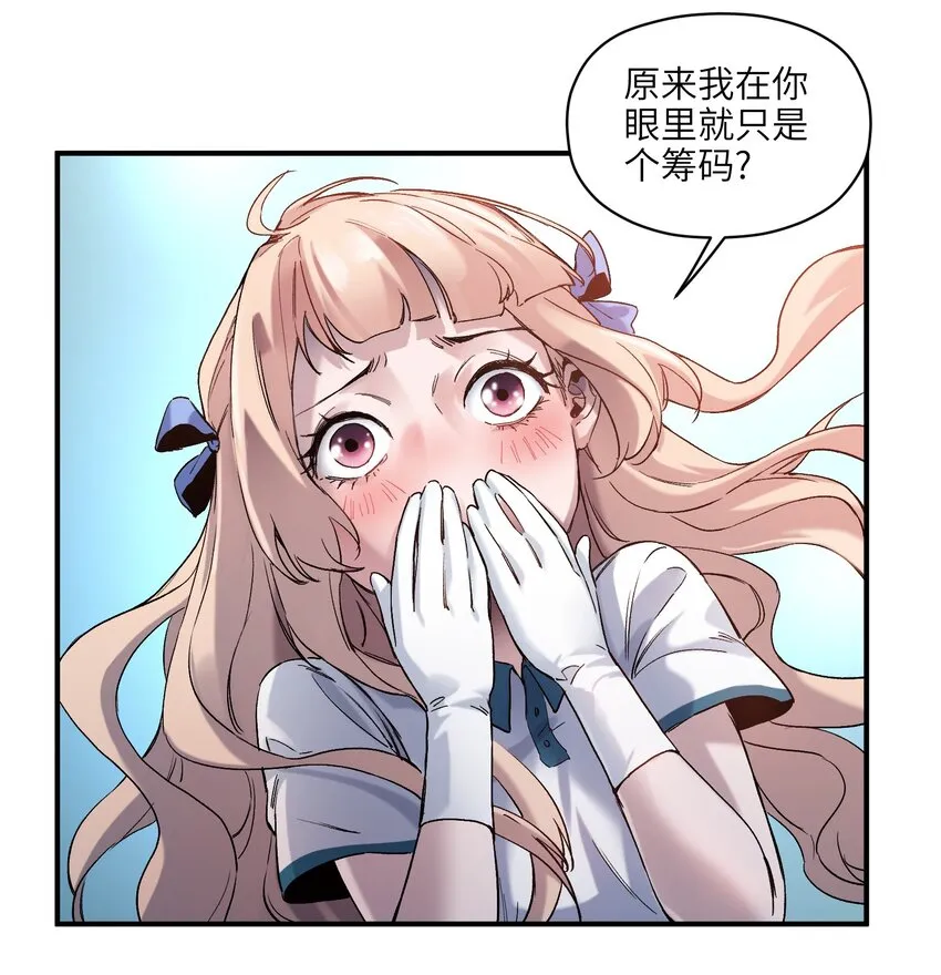 028 我是这个故事线的女主！ 第21页