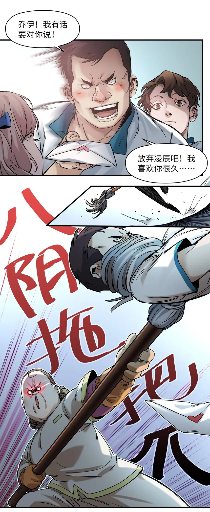 028 我是这个故事线的女主！ 第23页