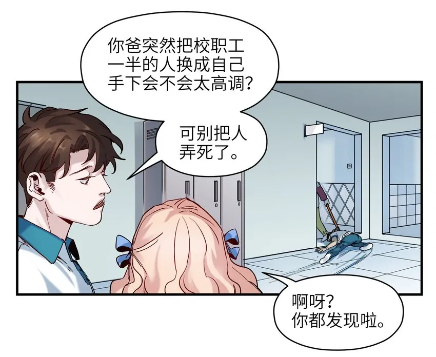 028 我是这个故事线的女主！ 第24页