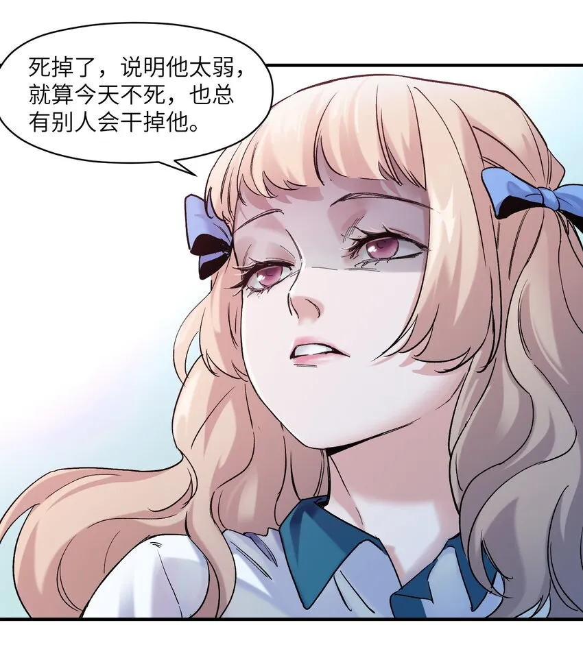 028 我是这个故事线的女主！ 第26页