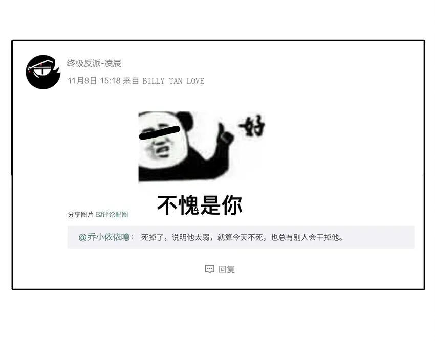 028 我是这个故事线的女主！ 第27页
