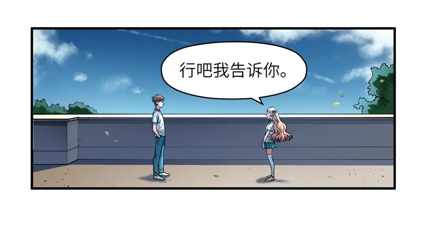 028 我是这个故事线的女主！ 第31页
