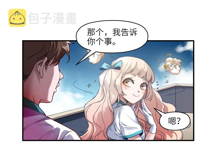 028 我是这个故事线的女主！ 第35页