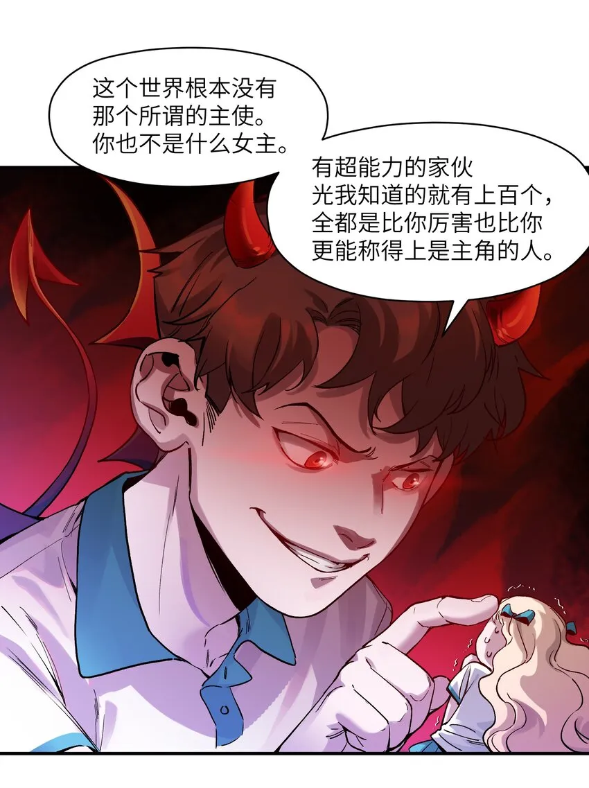 028 我是这个故事线的女主！ 第36页