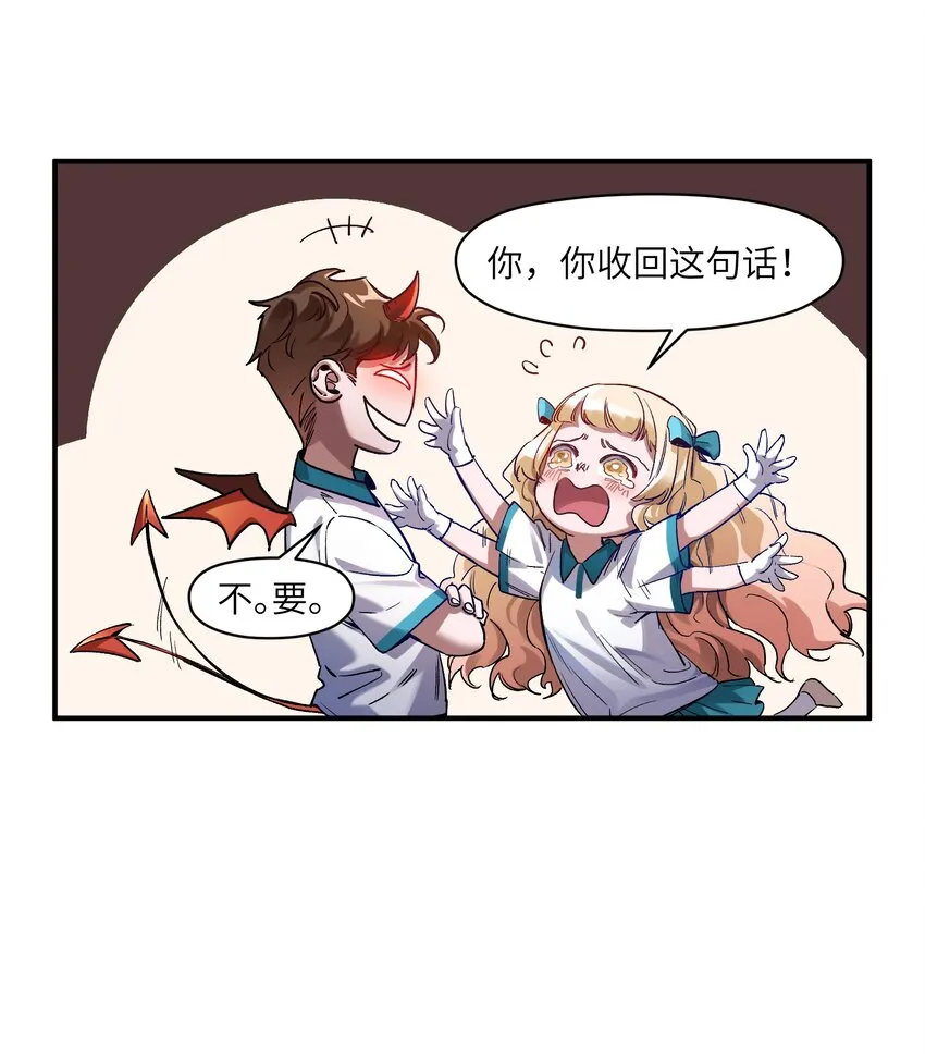 028 我是这个故事线的女主！ 第38页