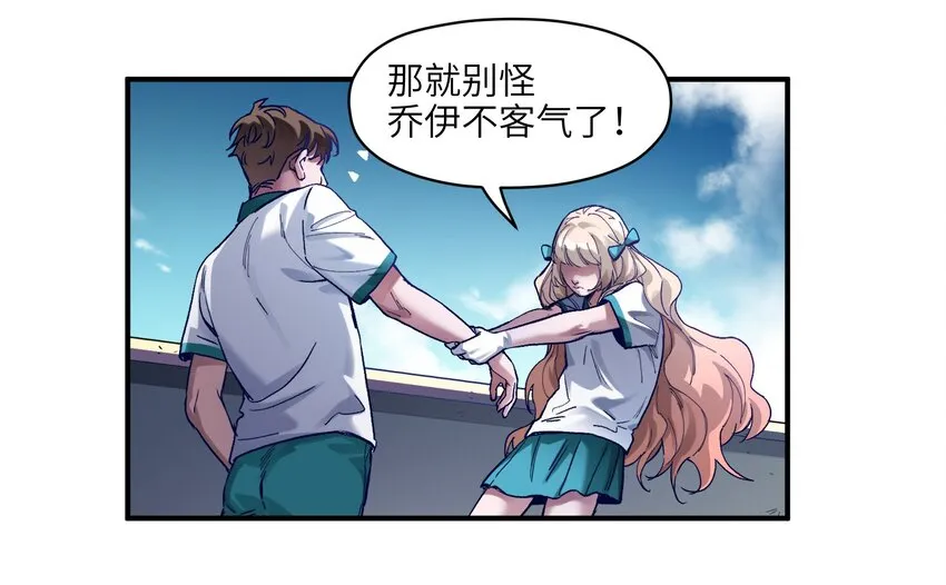 028 我是这个故事线的女主！ 第39页