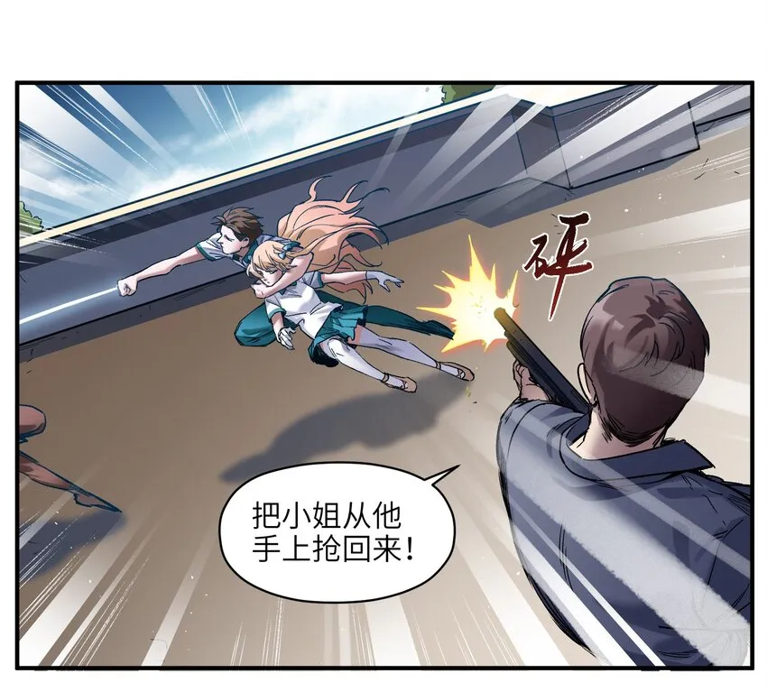 028 我是这个故事线的女主！ 第43页