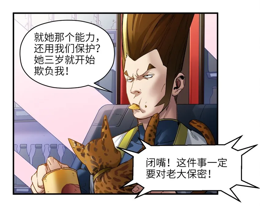 028 我是这个故事线的女主！ 第51页