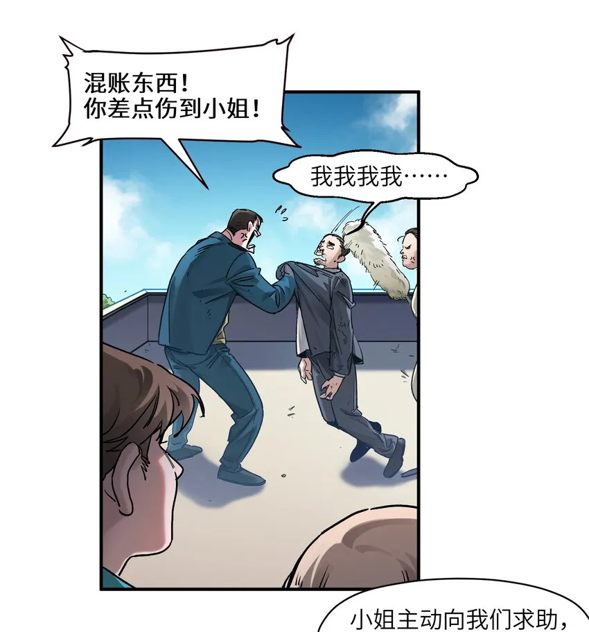 030 你们都是重生回来搞我的吧？！ 第6页
