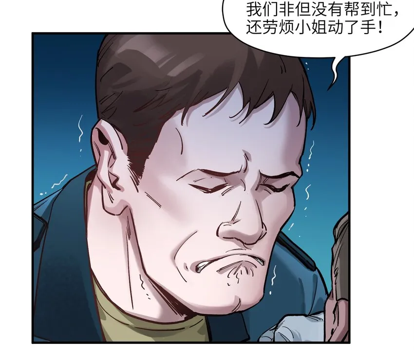 030 你们都是重生回来搞我的吧？！ 第7页