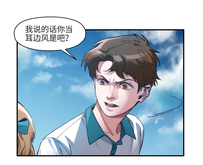 030 你们都是重生回来搞我的吧？！ 第14页