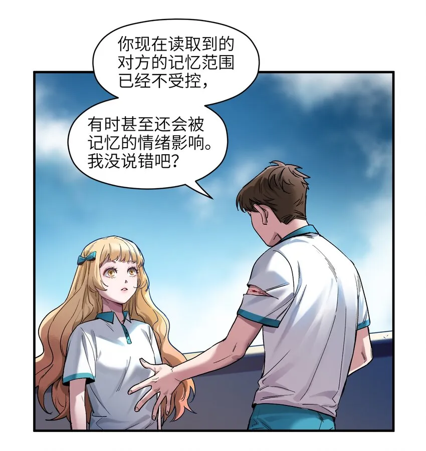 030 你们都是重生回来搞我的吧？！ 第15页