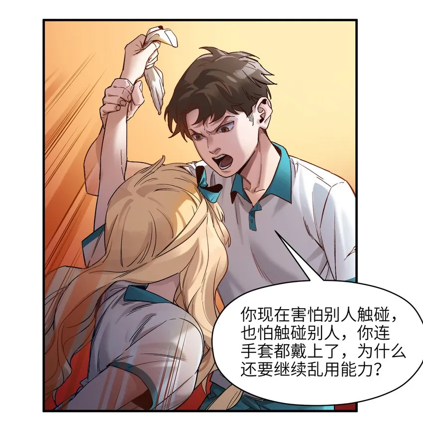 030 你们都是重生回来搞我的吧？！ 第16页