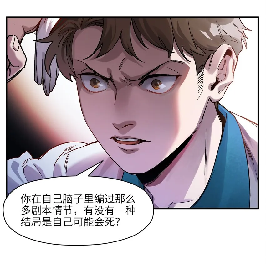 030 你们都是重生回来搞我的吧？！ 第17页