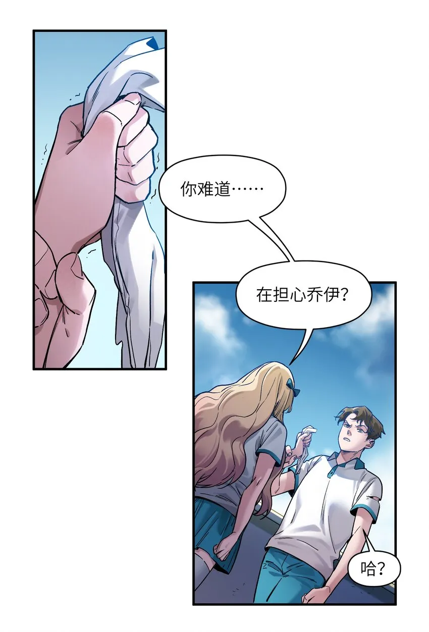 030 你们都是重生回来搞我的吧？！ 第18页