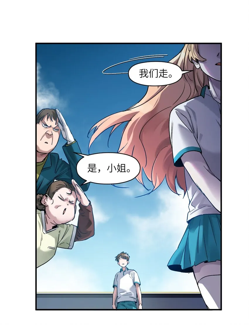 030 你们都是重生回来搞我的吧？！ 第21页