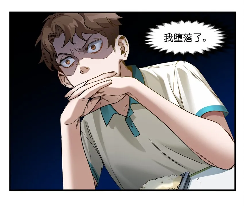 030 你们都是重生回来搞我的吧？！ 第24页