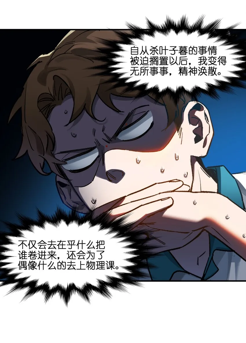 030 你们都是重生回来搞我的吧？！ 第25页