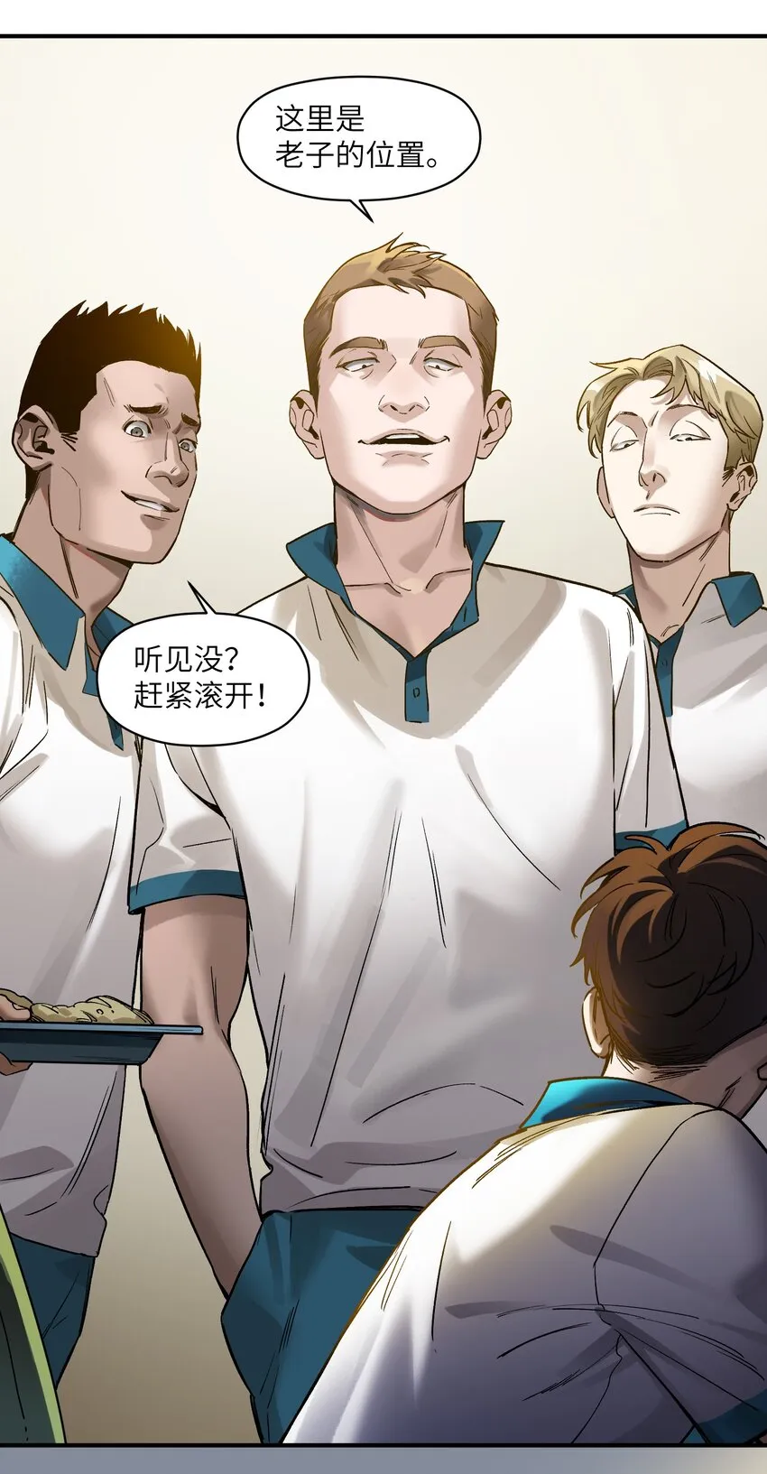 030 你们都是重生回来搞我的吧？！ 第29页