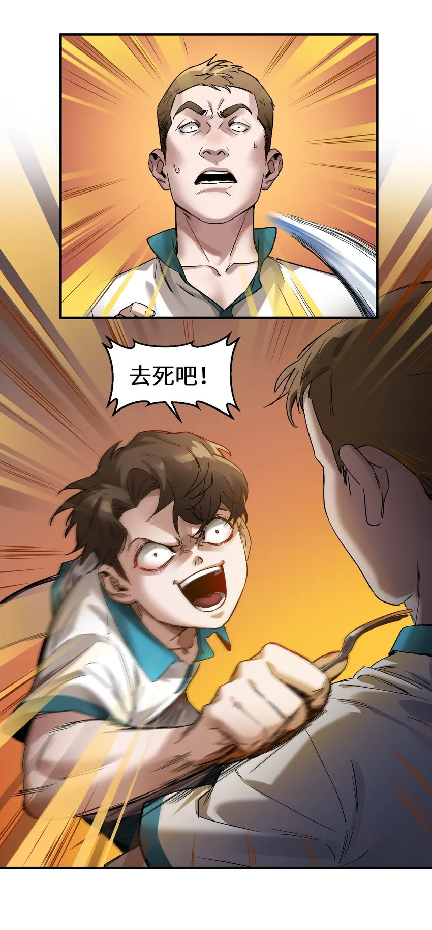 030 你们都是重生回来搞我的吧？！ 第34页