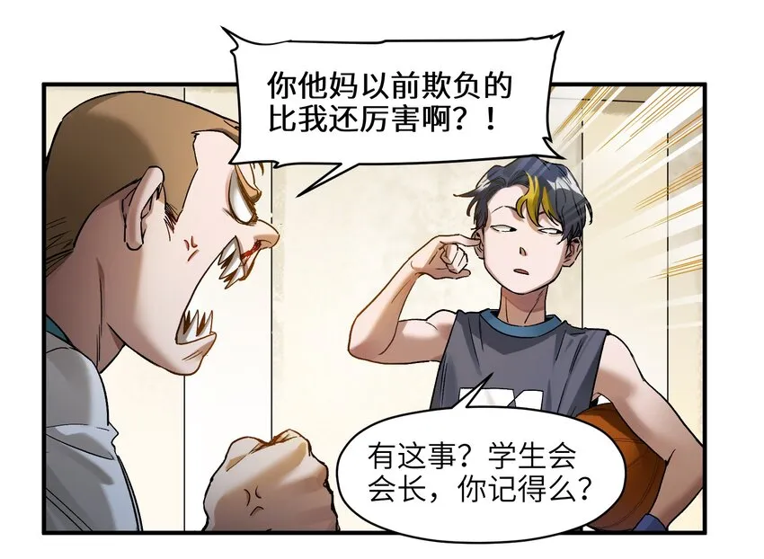 030 你们都是重生回来搞我的吧？！ 第38页