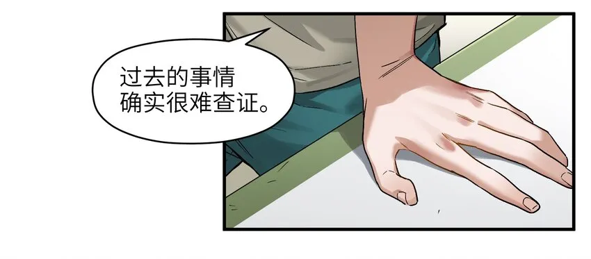 030 你们都是重生回来搞我的吧？！ 第39页