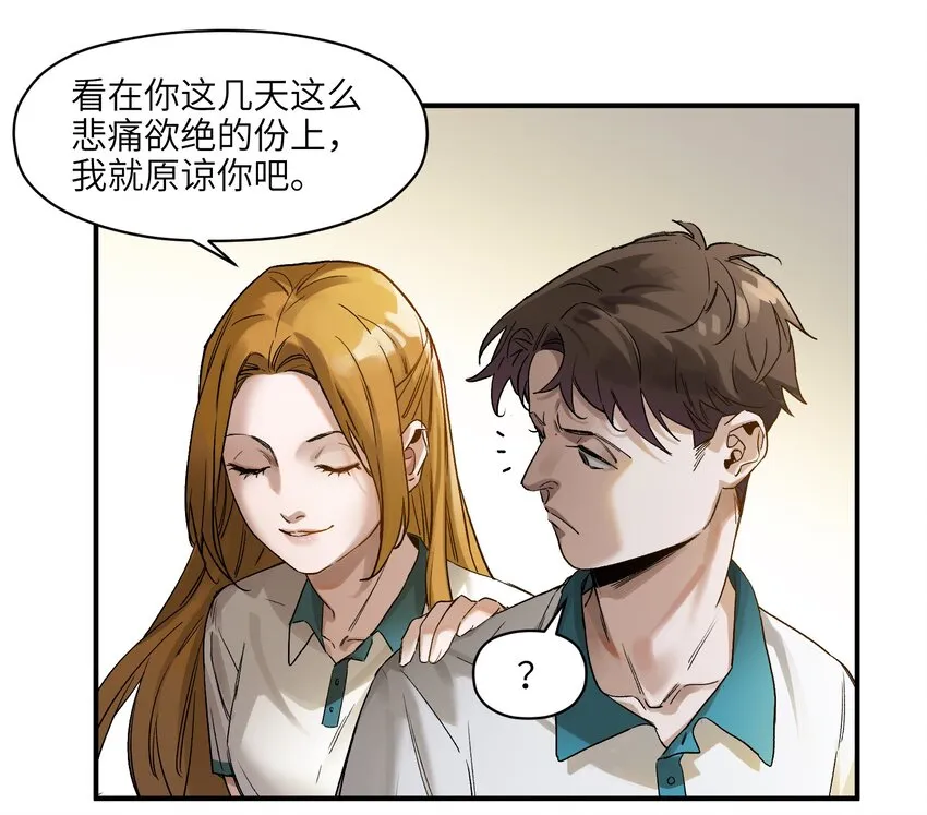 030 你们都是重生回来搞我的吧？！ 第43页