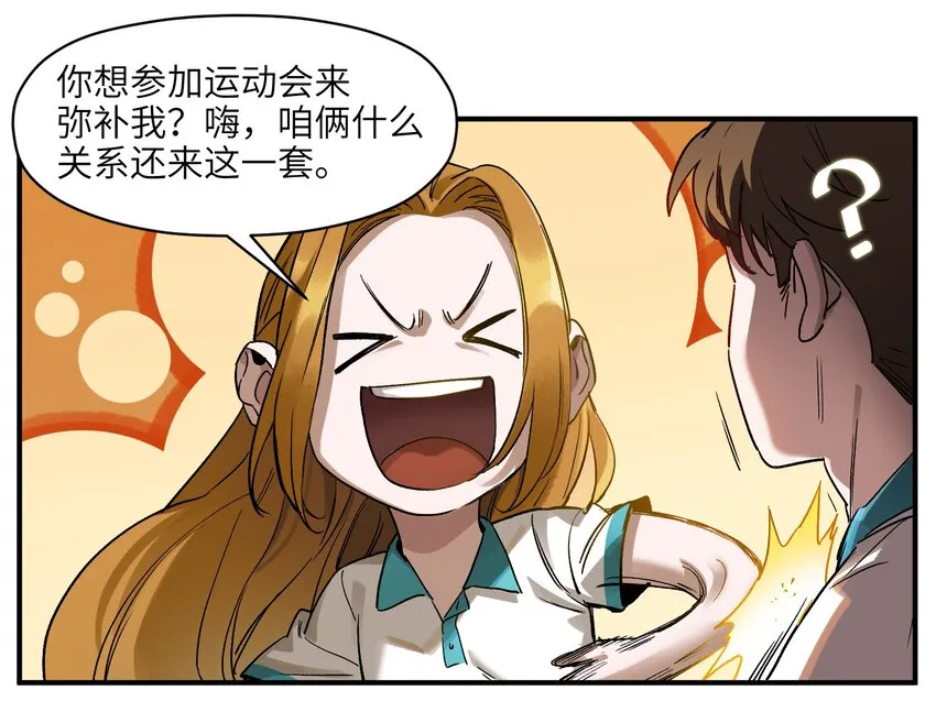 030 你们都是重生回来搞我的吧？！ 第44页