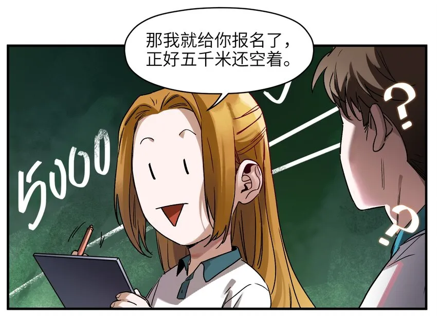 030 你们都是重生回来搞我的吧？！ 第45页
