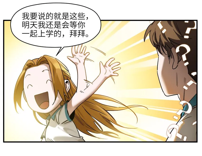 030 你们都是重生回来搞我的吧？！ 第46页