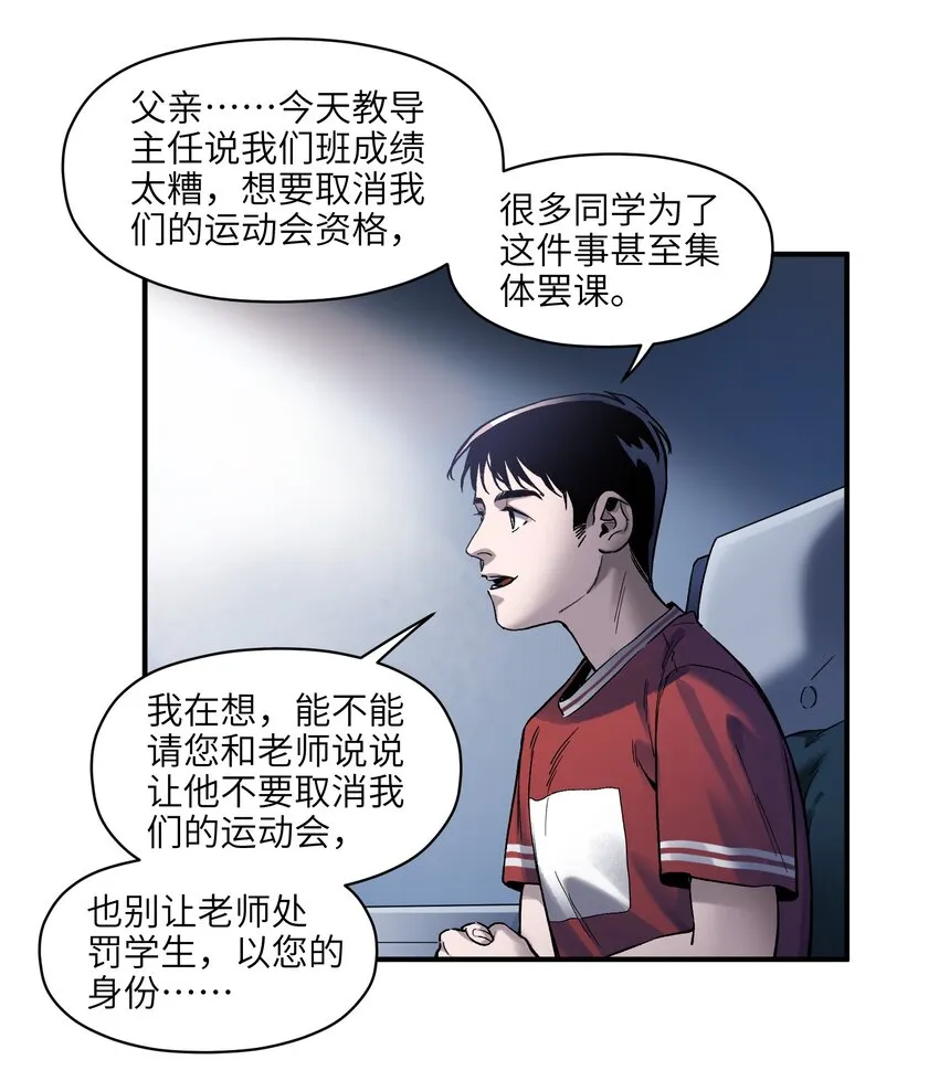 032 我们去拯救世界！ 第5页
