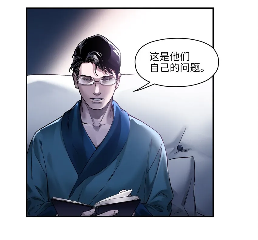 032 我们去拯救世界！ 第6页