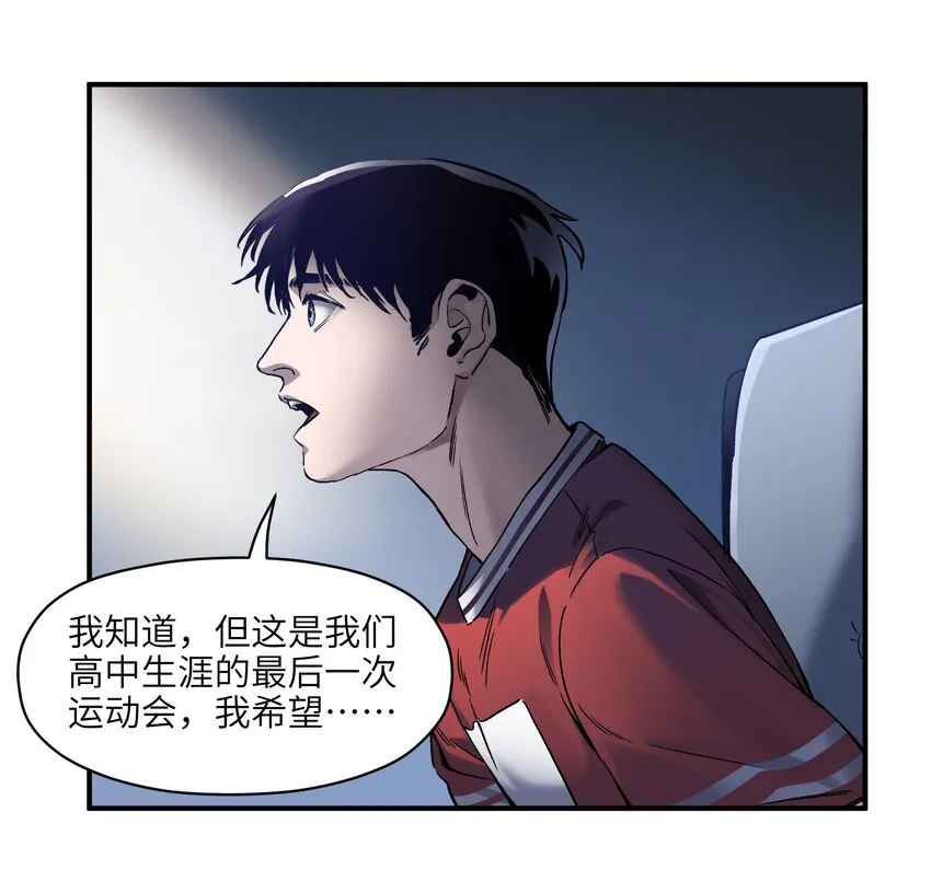 032 我们去拯救世界！ 第7页