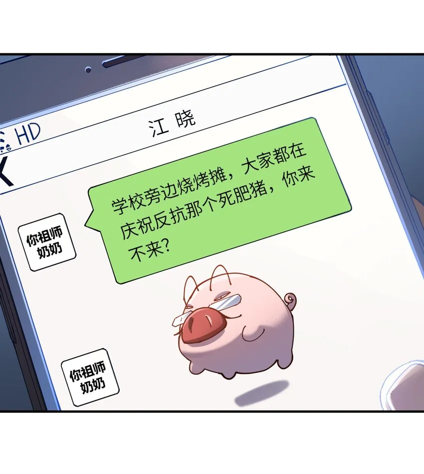 032 我们去拯救世界！ 第11页