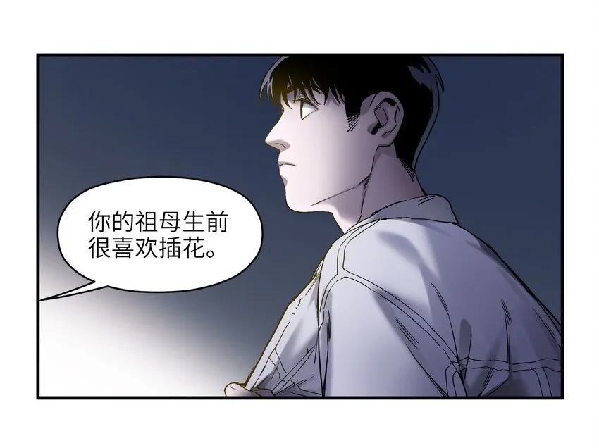 032 我们去拯救世界！ 第19页