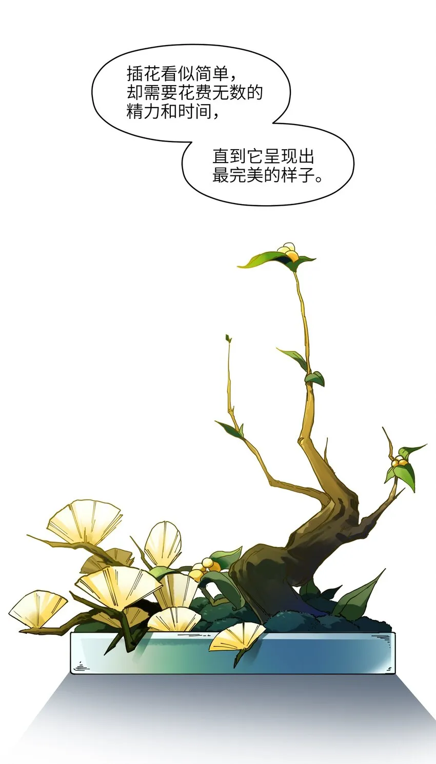 032 我们去拯救世界！ 第20页