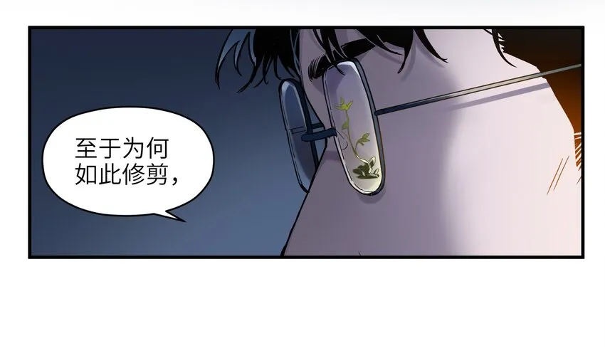 032 我们去拯救世界！ 第21页