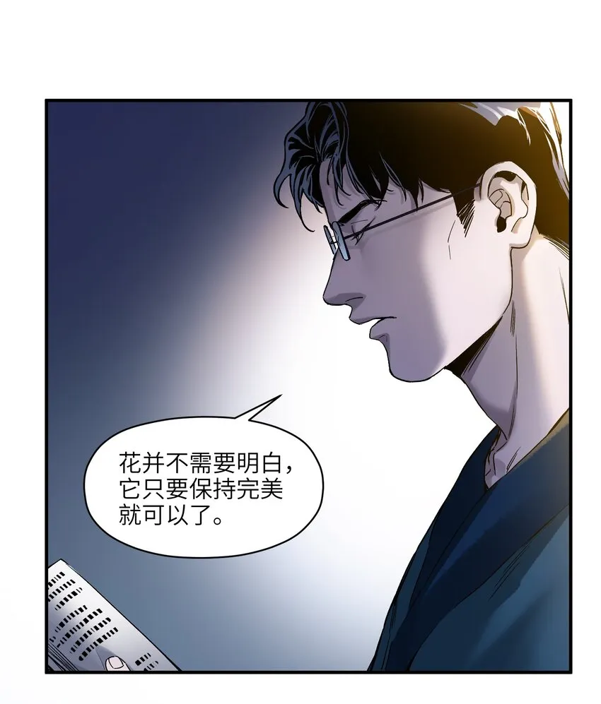 032 我们去拯救世界！ 第22页