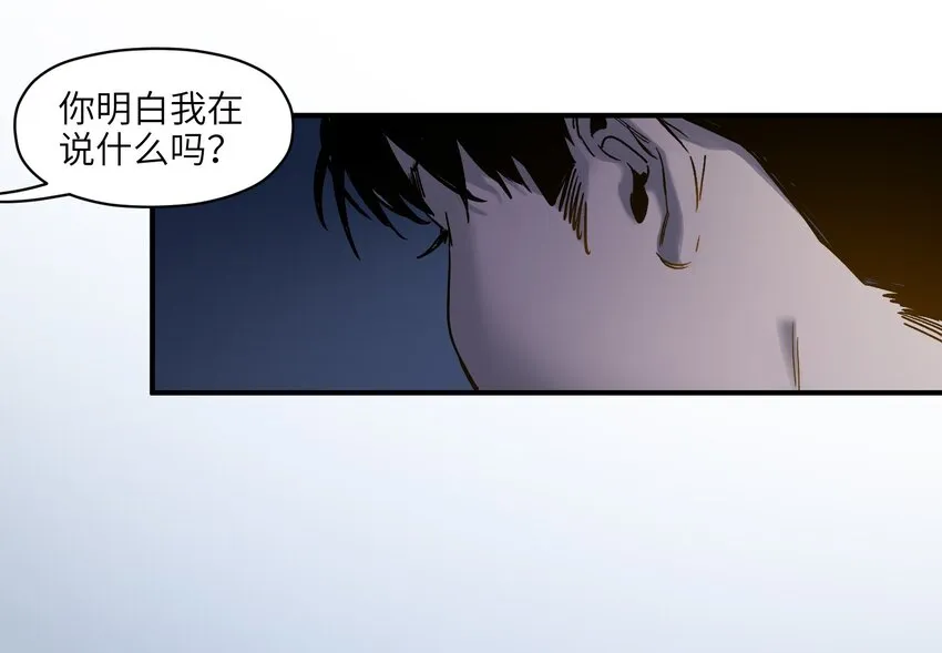 032 我们去拯救世界！ 第23页