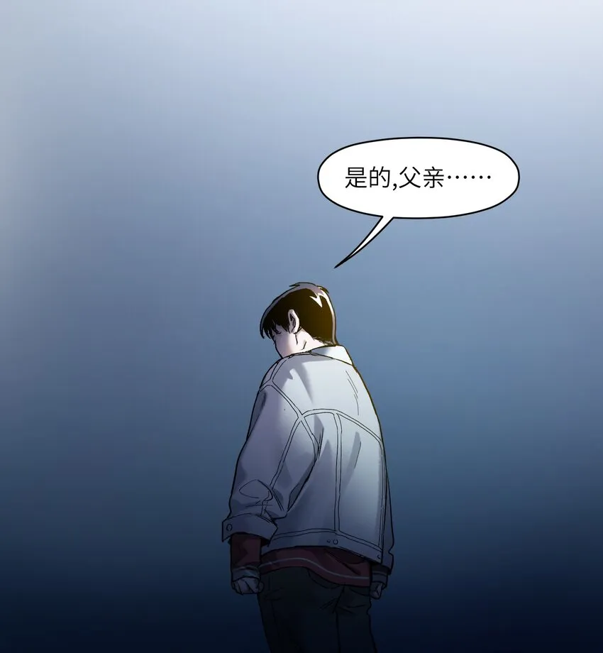 032 我们去拯救世界！ 第24页