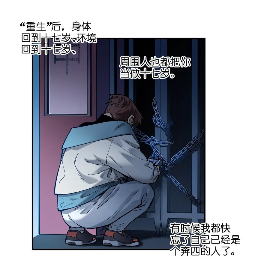 032 我们去拯救世界！ 第26页