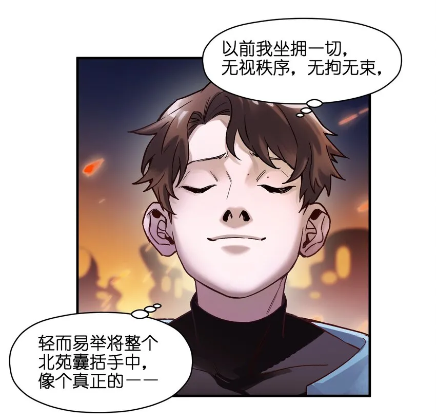 032 我们去拯救世界！ 第27页