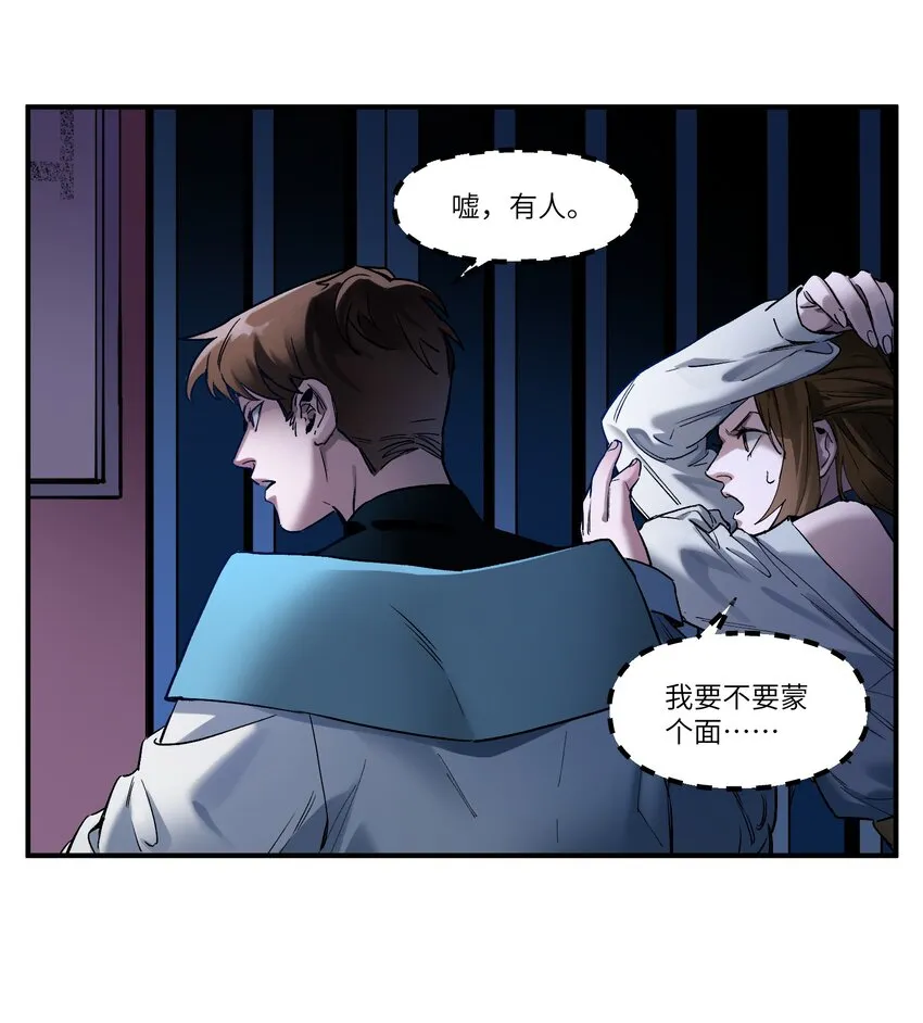 032 我们去拯救世界！ 第31页