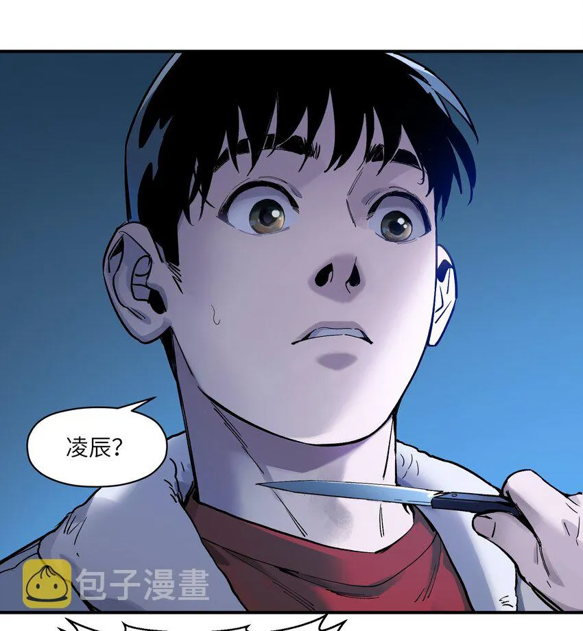 032 我们去拯救世界！ 第35页