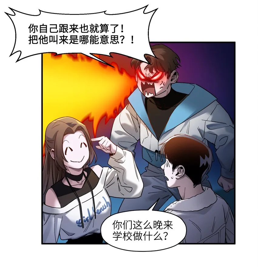 032 我们去拯救世界！ 第37页