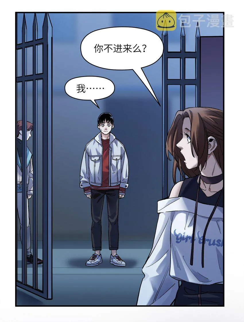 032 我们去拯救世界！ 第41页