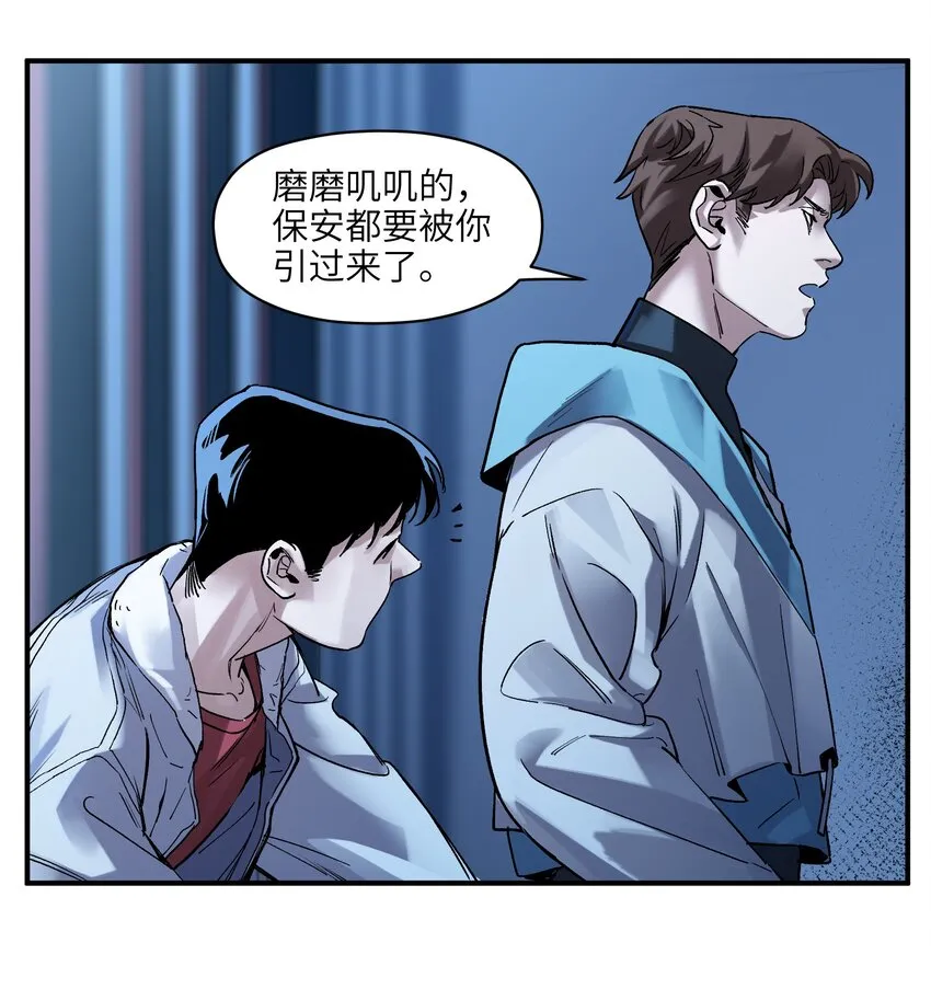 032 我们去拯救世界！ 第46页